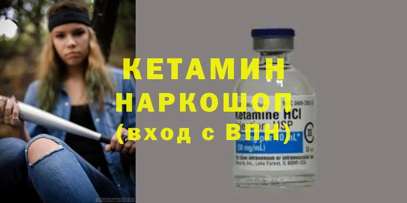 КЕТАМИН ketamine  сколько стоит  Каргат 